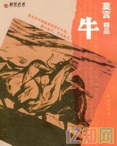 莫言《!