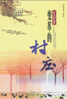 村支書.jpg