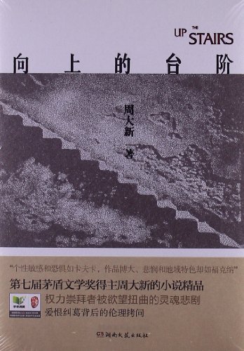 向上的臺階.jpg