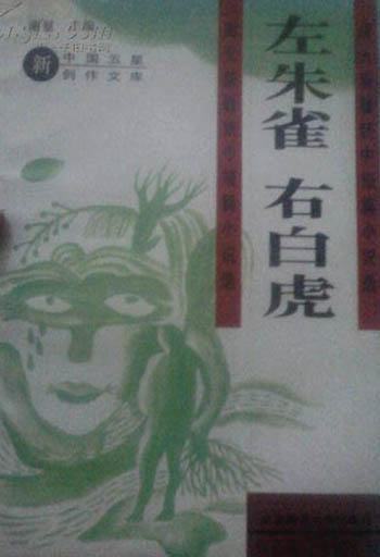左朱雀右白虎.jpg 左朱雀右白虎.jpg