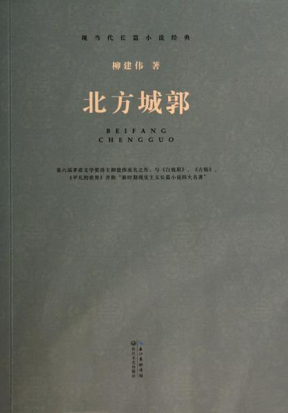 北方城郭.jpg 北方城郭.jpg