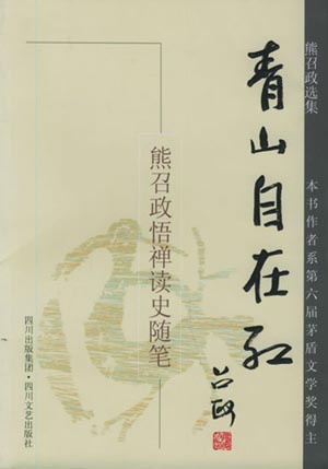 青山自在紅.jpg 青山自在紅.jpg