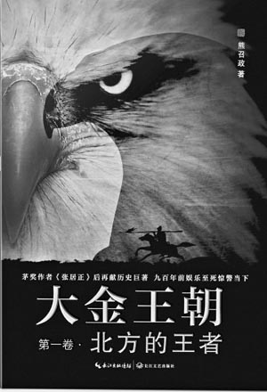 北方的王者.jpg 北方的王者.jpg