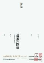 送菜升降機