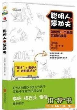 教會(huì)孩子學(xué)習(xí)方法的6本好書