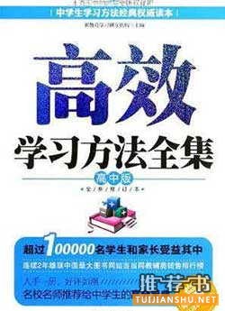 教會(huì)孩子學(xué)習(xí)方法的6本好書