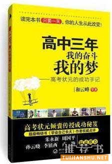 教會(huì)孩子學(xué)習(xí)方法的6本好書