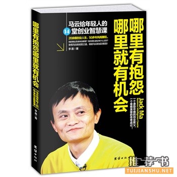 哪里有抱怨哪里就有機(jī)會