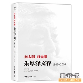 向太陽向光明