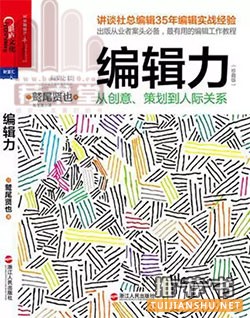 圖書編輯入門必讀的10本書