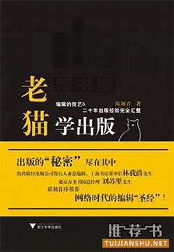 圖書編輯入門必讀的10本書