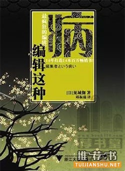 圖書編輯入門必讀的10本書