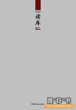南方報業(yè)副總編輯江藝平推薦過的10本書