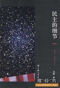 南方報業(yè)副總編輯江藝平推薦過的10本書