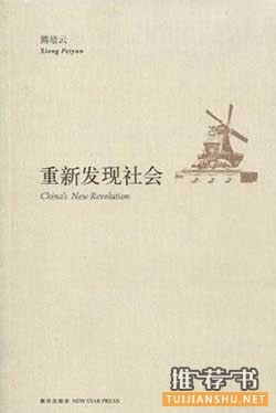 南方報業(yè)副總編輯江藝平推薦過的10本書