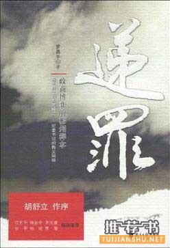 南方報業(yè)副總編輯江藝平推薦過的10本書