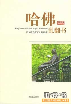 南方報業(yè)副總編輯江藝平推薦過的10本書