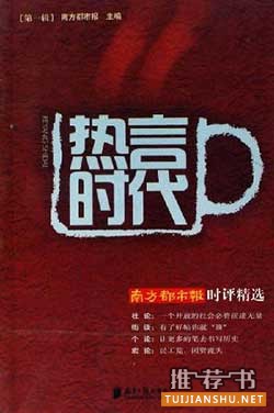 南方報業(yè)副總編輯江藝平推薦過的10本書