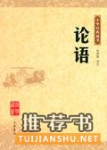 王健林推薦的11本書