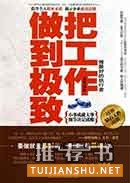 王健林推薦的11本書