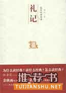王健林推薦的11本書