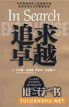 王健林推薦的11本書
