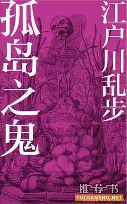 一份萬圣節(jié)書單