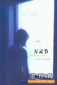 一份萬圣節(jié)書單