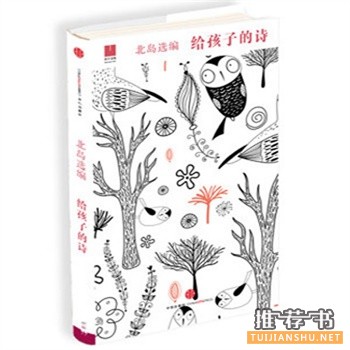 給孩子的詩(shī)