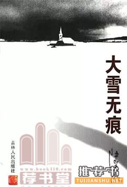 近二十年來(lái)值得關(guān)注的官場(chǎng)小說(shuō)