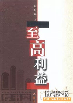 近二十年來(lái)值得關(guān)注的官場(chǎng)小說(shuō)