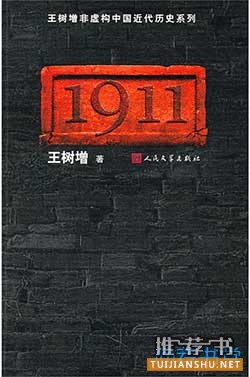 有意思的書名:盤點那些以數(shù)字命名的書