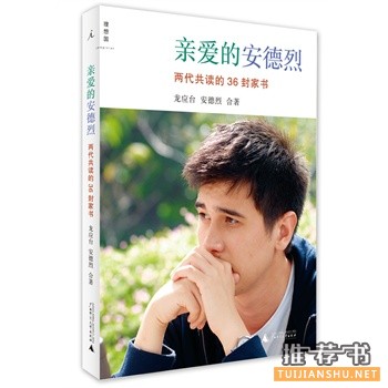 親愛(ài)的安德烈