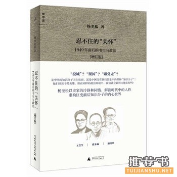 忍不住的“關(guān)懷”