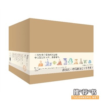 講談社·中國(guó)的歷史