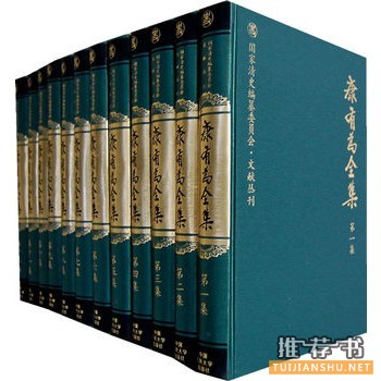 康有為全集