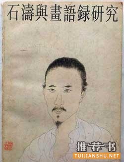 迅速提高藝術(shù)修養(yǎng)的十本書