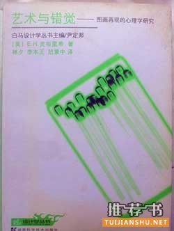 迅速提高藝術(shù)修養(yǎng)的十本書
