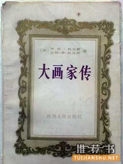 迅速提高藝術(shù)修養(yǎng)的十本書