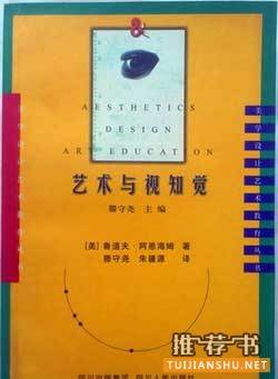 迅速提高藝術(shù)修養(yǎng)的十本書