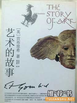 迅速提高藝術(shù)修養(yǎng)的十本書