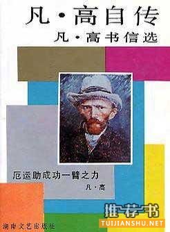 迅速提高藝術(shù)修養(yǎng)的十本書