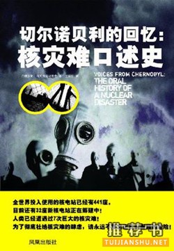 白俄羅斯作家獲得2015年諾貝爾文學獎