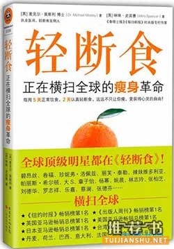2014年十大健康類好書