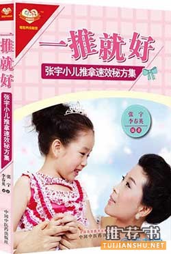 2014年十大健康類好書