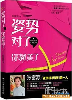 2014年十大健康類好書