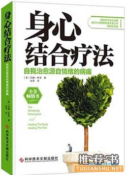 2014年十大健康類好書