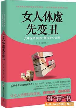 2014年十大健康類好書