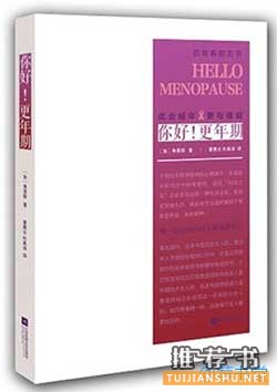2014年十大健康類好書