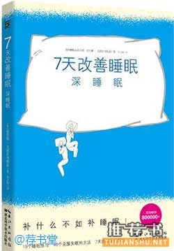 2014年十大健康類好書